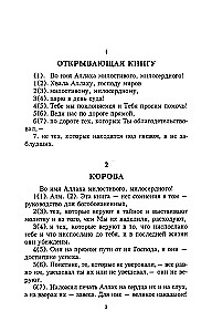 Koran